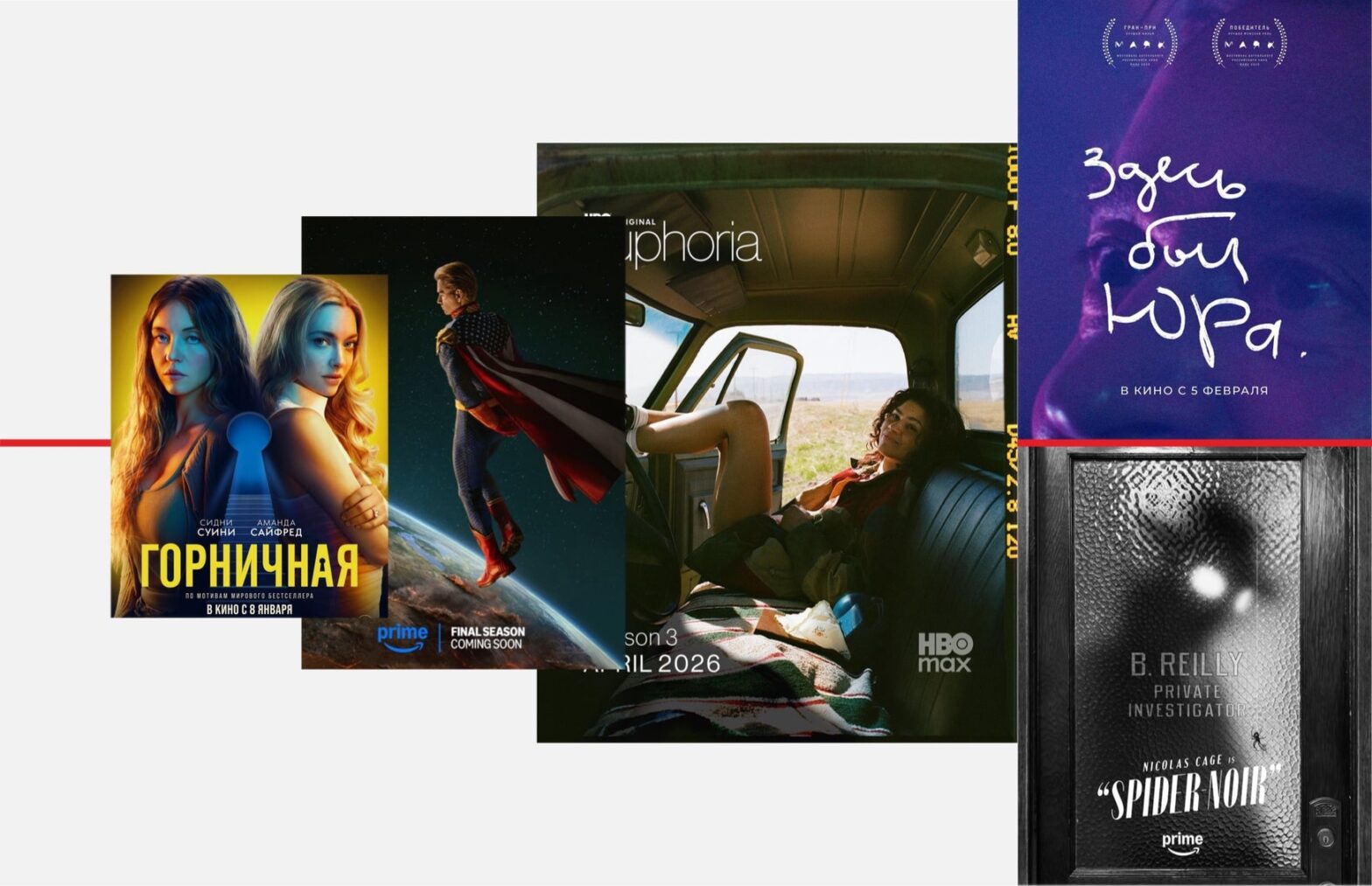 Продолжение «28 лет спустя» и российское аниме — трейлеры и постеры недели