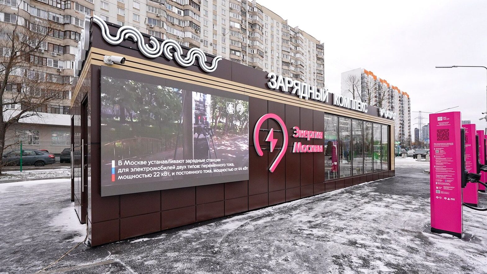 В столице появился первый зарядный хаб для электромобилей