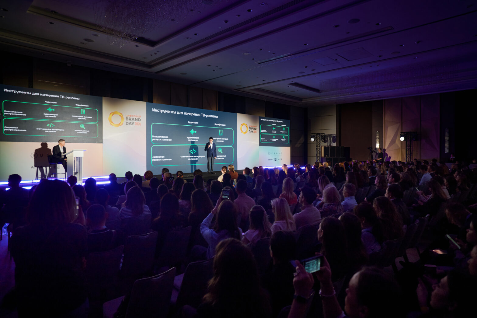 В Москве прошел «Цифровой Brand Day 2026»