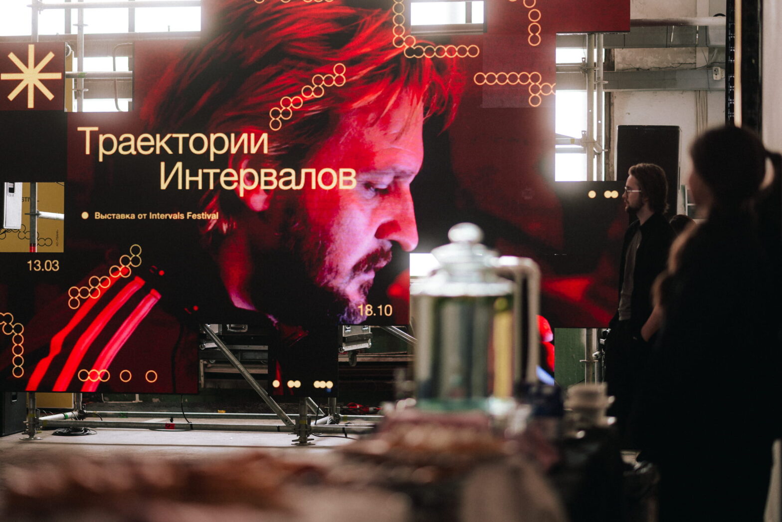 Т2 меняет цифровую реальность: как пройдет выставка «Траектории интервалов» в Петербурге