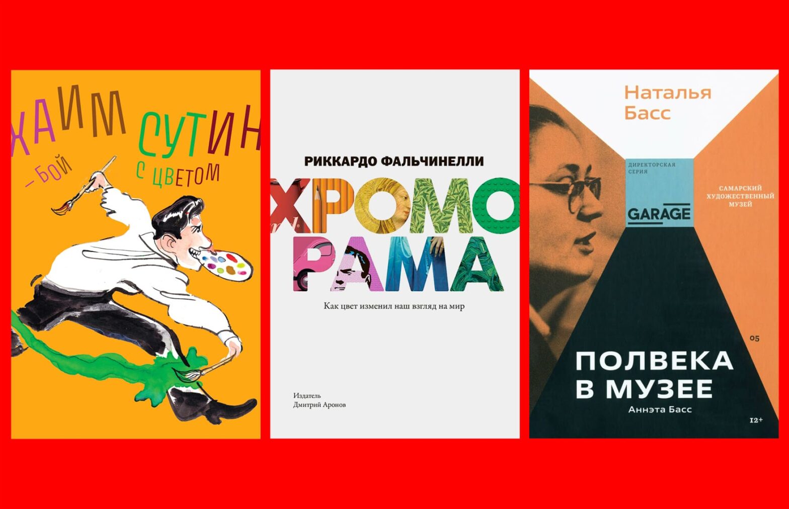 Топ-7 новых книг об искусстве