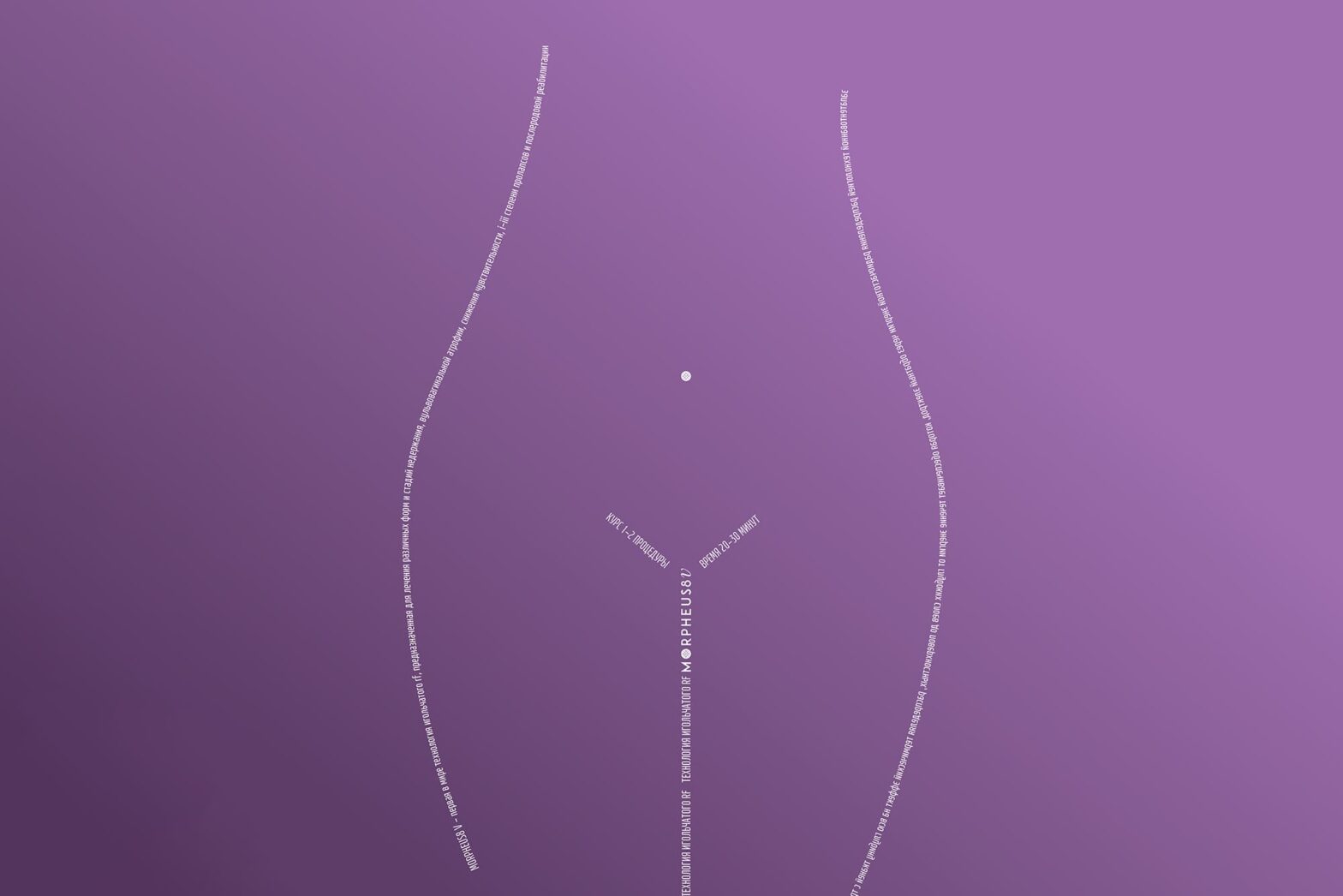 Тестирует редакция: как я решилась на Morpheus8 V после родов