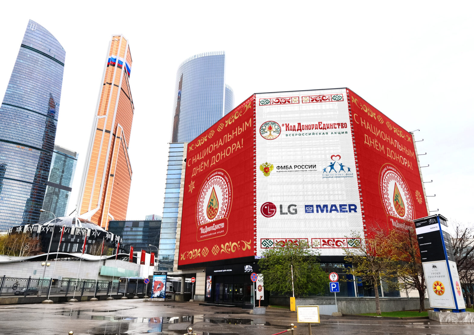 17 лет добра: первый День донора LG | MAER и 120-й в истории LG