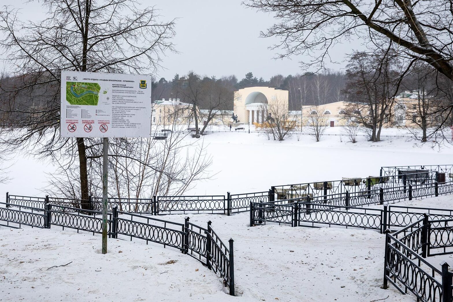 Из-за экстремальной погоды в Москве закрыли некоторые парки