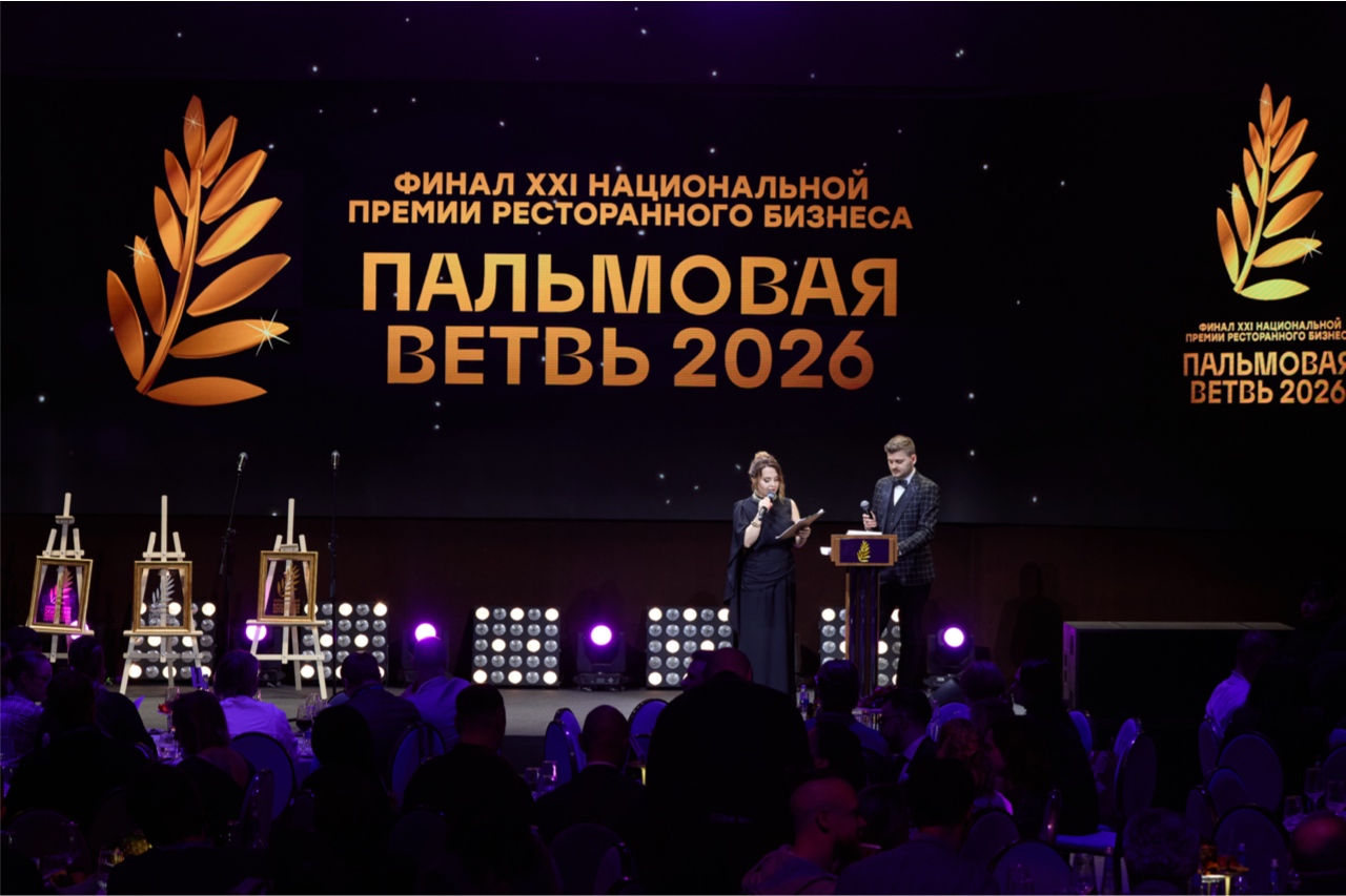 Подведены итоги премии ресторанных концепций «Пальмовая ветвь»