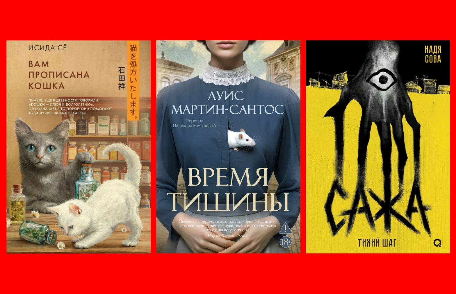 Лето с книгой: 7 новинок, ради которых стоит отложить смартфон