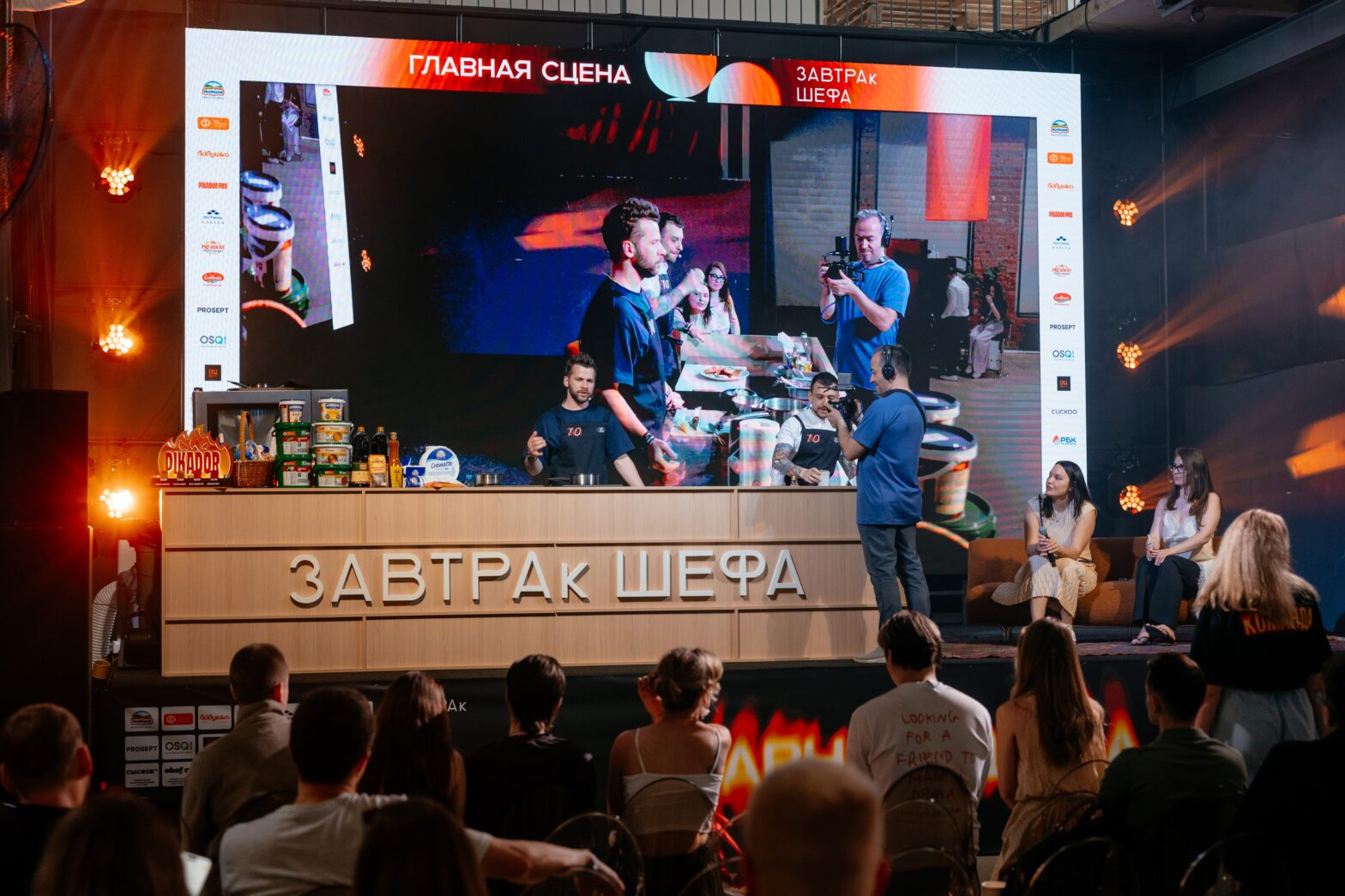 В Москве прошел 10-й форум для поваров «ЗАВТРАк ШЕФА»
