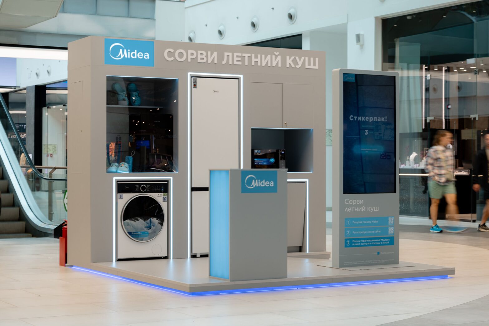 Midea запускает акцию «Сорви летний куш» с бренд-зонами в крупнейших ТЦ России