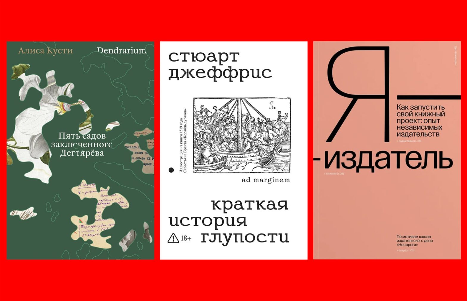 Книжные новинки октября