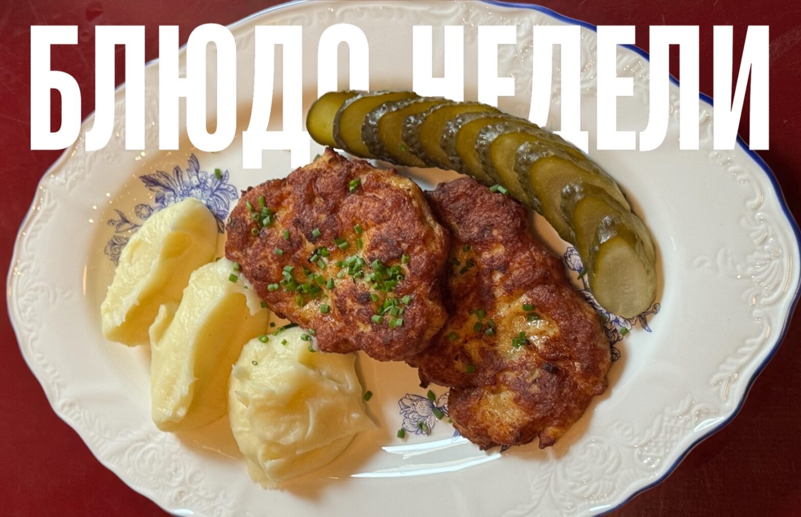 Блюдо недели: «Албанки» из Brodo
