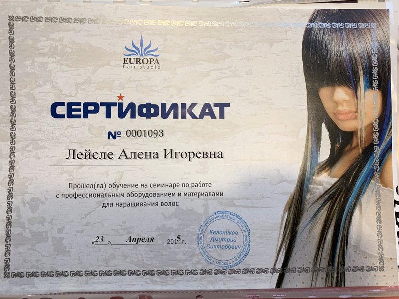 Материалы для наращивания волос калуга