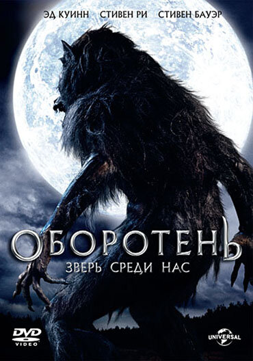 Новые Фильмы Про Оборотней 2022 Год Новые Фильмы Про Оборотней 2022 Год