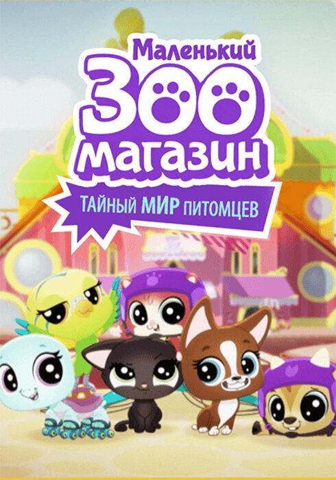 Проект окружающий мир питомец
