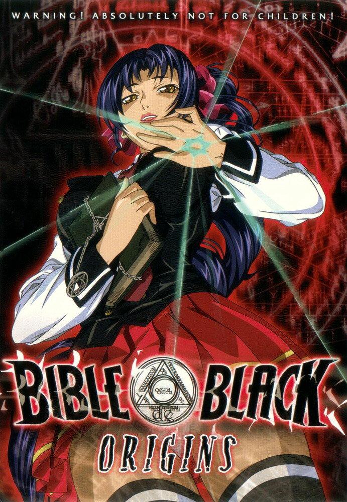 Черная Библия: Происхождение, Baiburu burakku: gaiden, Мультфильм ...