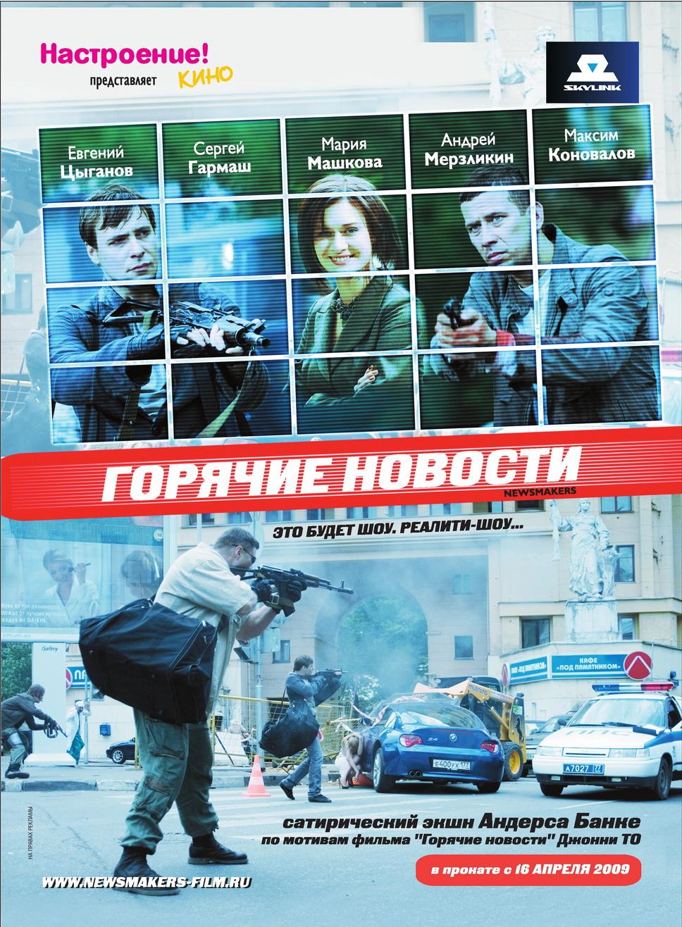 Горячие Новости Фото