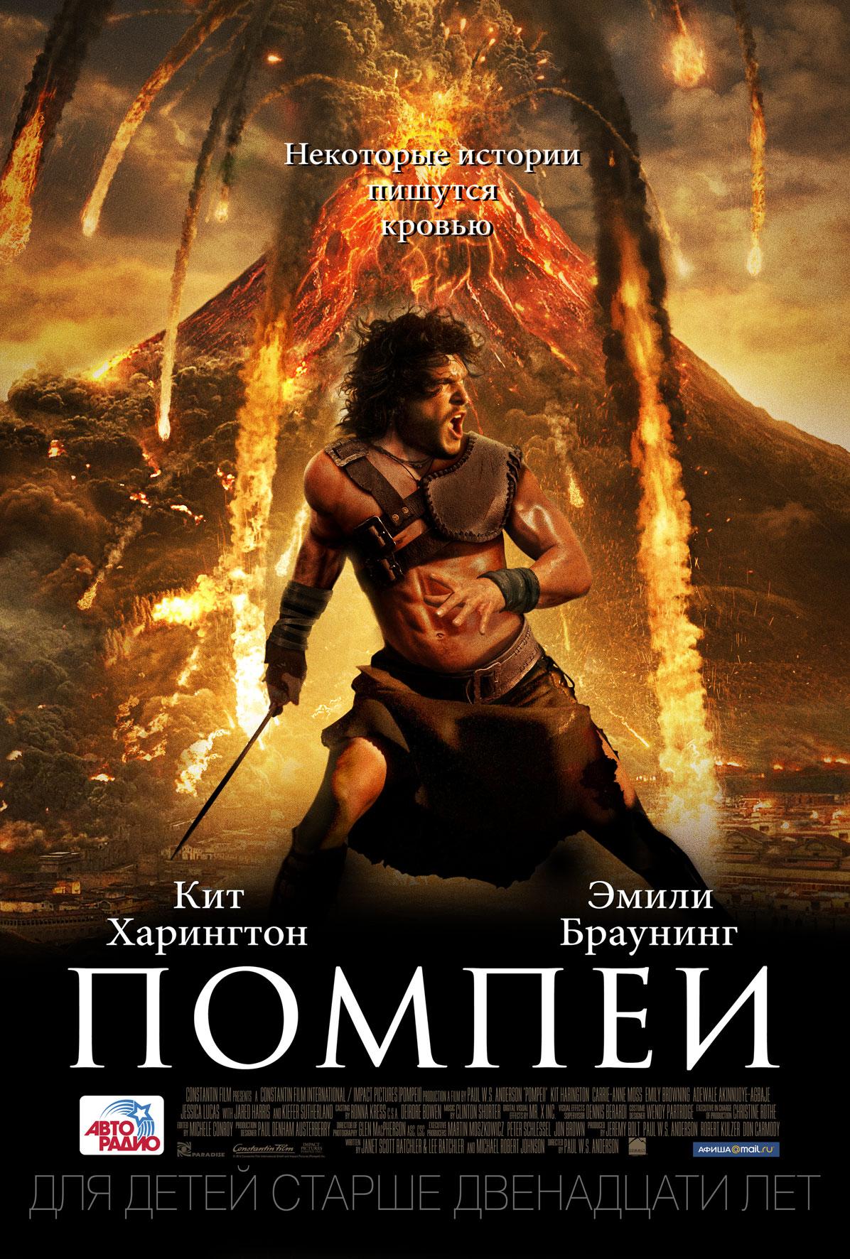 Фильм Помпеи (США, 2014): Трейлер, Актеры И Рецензии На Кино