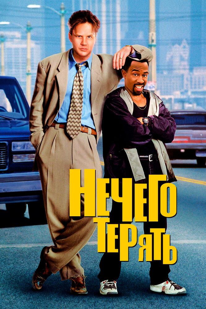 Нечего терять картинки