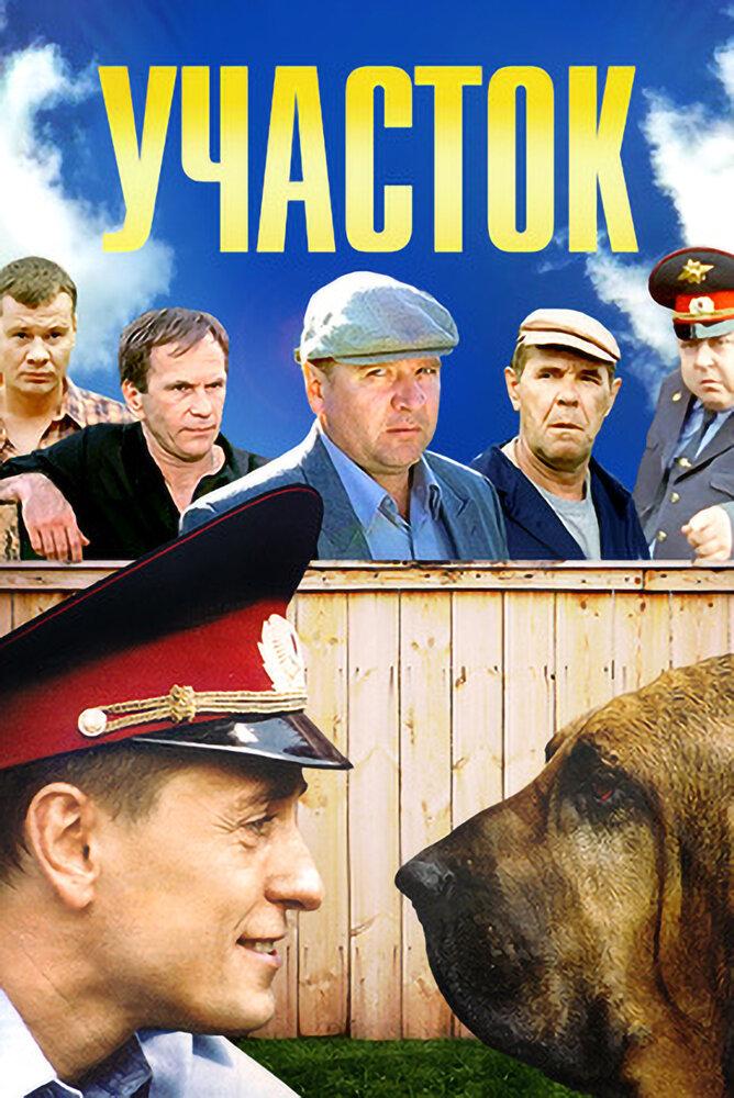 Кадры из сериала участок