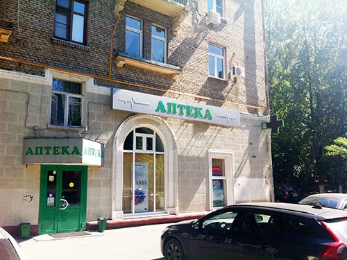 Аптека энтузиастов 1. Аптека асна спб. ул энтузиастов аптека. аптека асна подольск.