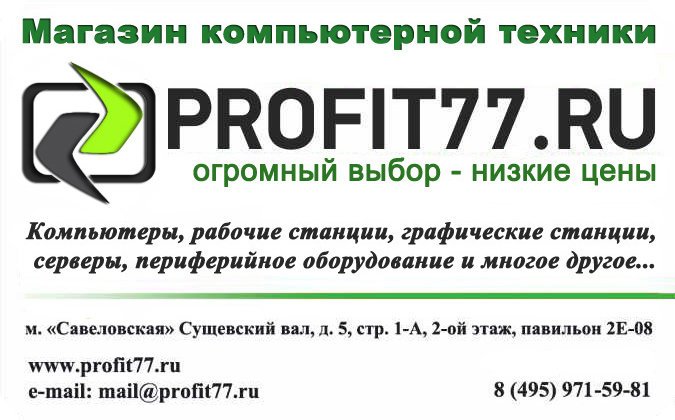 Профит пушкино. Отзывы автошкола. Профит продюсерская фирма игоря толстунова. Целинное магазин профит. Автошкола.