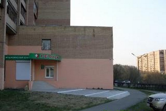 Медцентр рефлекс балашиха. Медицинский центр рефлекс Балашиха. Балашиха проспект Ленина 30. Рефлекс Балашиха проспект Ленина 30. Проспект Ленина 30 Балашиха поликлиника.