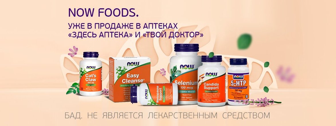 Сайт Здесь Аптека Заказать