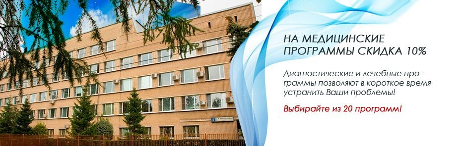 Поликлиника управленческий телефон