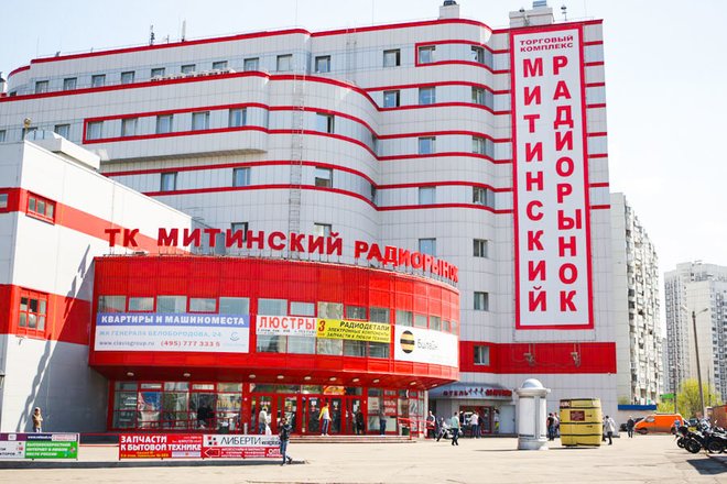 Торговый комплекс Митинский Радиорынок метро Волоколамская, Москва, Пятницкое шоссе, 18, 12 этаж - описание, точный адрес в г. Москва, часы работы и отзывы о Торговый комплекс Митинский Радиорынок