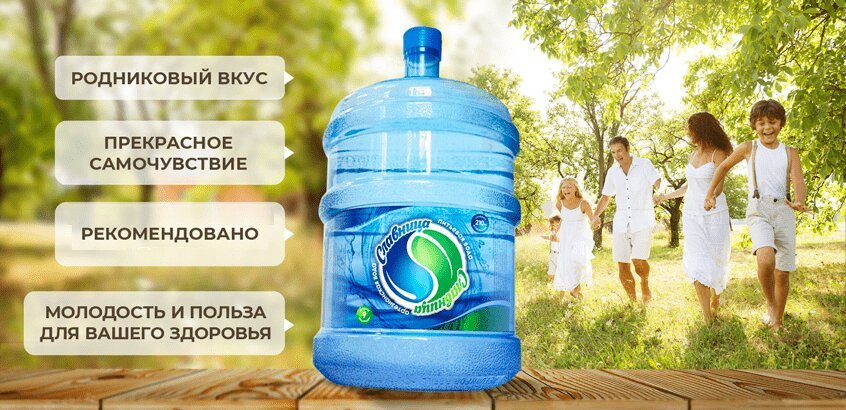 Святой Источник 19 Литров Купить