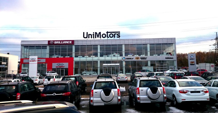 Коммерческий проезд 8. Ред авто автосалон москва. Юни моторс. Юни моторс. Юнимоторс москва.
