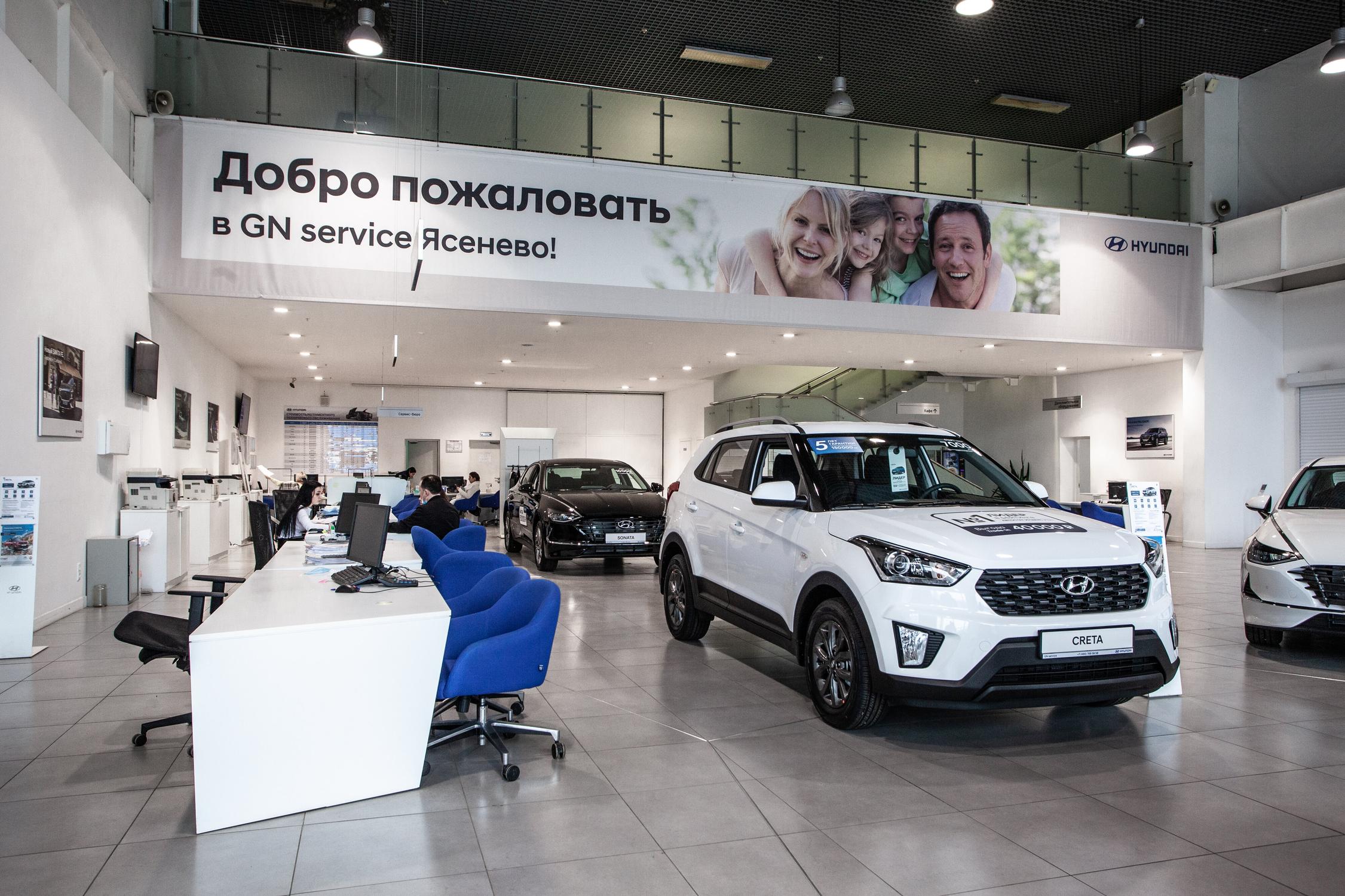 Дилер ясенево. GN service Hyundai Ясенево. Хендай GN service. Автосалон Хендай. Автосалон Хундай Москве.