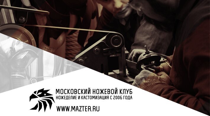 Ножевые клубы