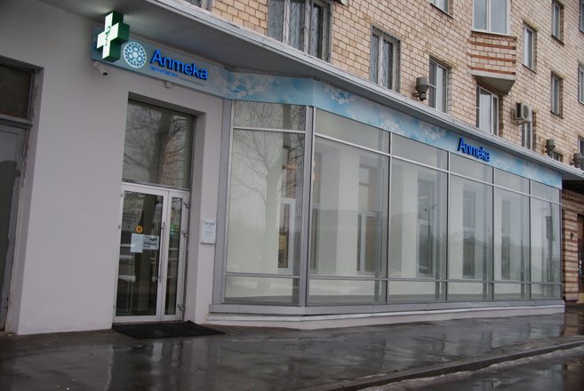 Омнифарм варшавское ш 69 корп 2 фото