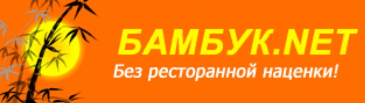 Такси Бамбук Зеленоград - номер телефона для заказа и цены